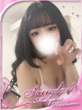 みはね