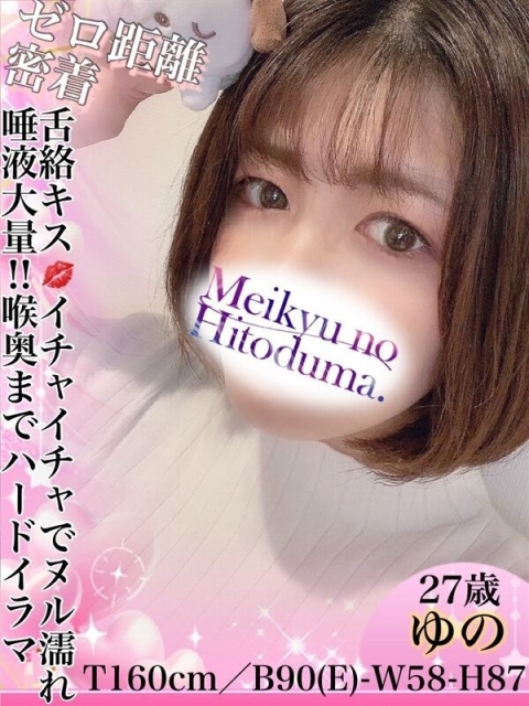 ゆの2