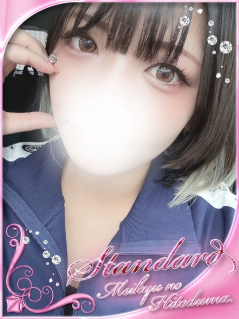 よもぎ3